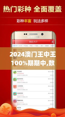 7777788888澳门王中王2024年/全面释义与解释落实