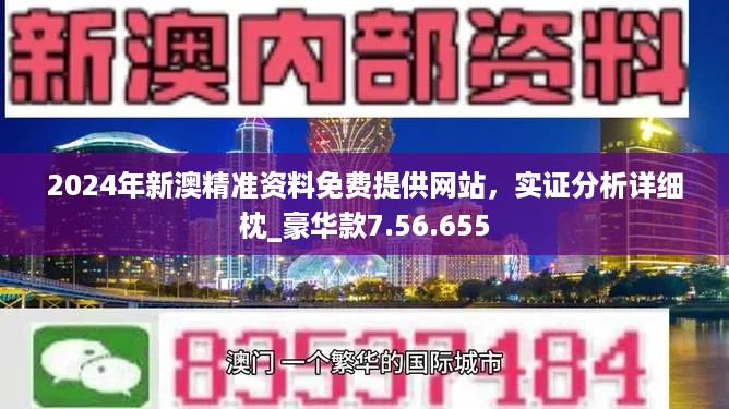 新奥天天全年免费大全,实时解答解释落实_5u576.24.67