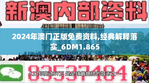 2025澳门精准正版免费大全,构建解答解释落实_bd041.01.57