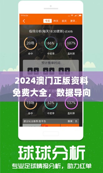 2025年澳彩今晚特马,实证解答解释落实_86o39.61.18