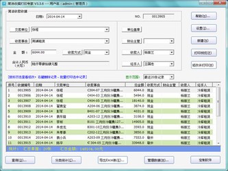 管家婆100期期中管家,详细解答解释落实_yhh20.09.20