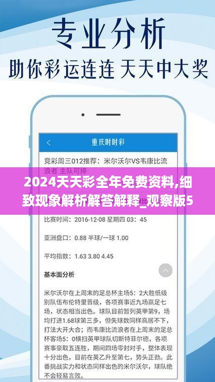 解析与落实,关于2025年天天彩免费资料的政策释义与实施策