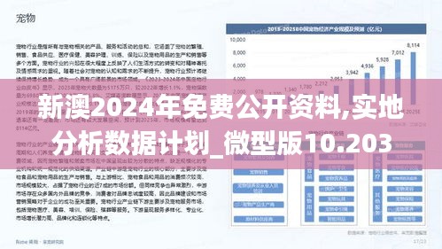 新澳2025精准正版免費資料/精选解析解释落实